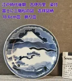 2025年最新】古伊万里 江戸の人気アイテム - メルカリ