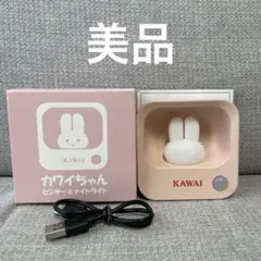 KAWAi カワイちゃん センサーライト