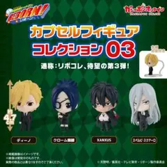 全4種コンプ 家庭教師ヒットマンREBORN カプセルフィギュアコレクション03