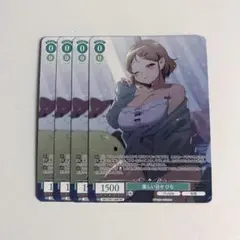 3枚 幸せの道 雪菜＆かずさ ホイル ホロ プロモ ロゼ - メルカリ