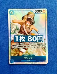【即日発送】★強大な敵 ウソップ SR OP03-041