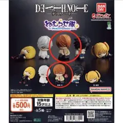 デスノート DEATHNOTE ガチャ ねむらせ隊 夜神月 ミニフィギュア