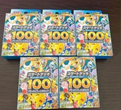 新品未開封 ポケモンカードゲーム MEGAスタートデッキ100 5個セット