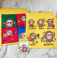 昭和レトロ ❤︎サンリオ おさるのもんきち❤︎ビニールバッグ&巾着袋2枚 3枚セット 2025年最新】おさるのもんきち 巾着の人気アイテム - メルカリ
