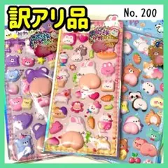 【200】 訳あり品 Ｂ品 おしり ぷにぷに シール スクイーズ 3枚セット