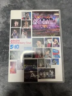 ARASHI Anniversary Tour 5×10 DVD、タオルセット