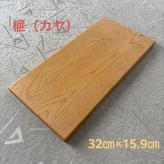まな板 榧 手作り - メルカリ
