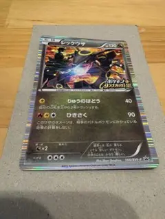 レックウザ P ニンテンドーDソフト「ポケモン+ノブナガの野望」初回