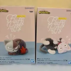 僕のヒーローアカデミア Fluffy Puffy フィギュアセット