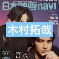 木村拓哉　切り抜き