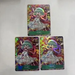ワンピースカード シュガー sr パラレル　3枚