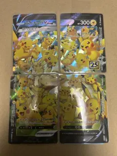 ポケモンカード　ピカチュウvunion 25th