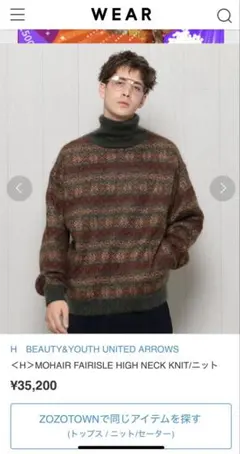 BEAUTY&YOUTH MOHAIR FAIRISLE KNIT