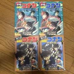 劇場版名探偵コナン フルカラー上下巻8巻セット
