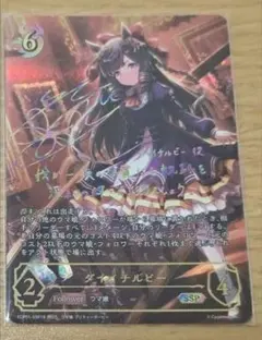 2026年最新】ダイイチ sspの人気アイテム - メルカリ