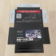 2025年最新】オホーツクキャラクターカードの人気アイテム