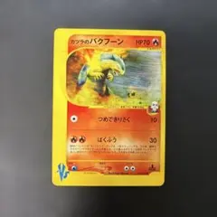 カツラのバクフーン ○ ポケモンカード☆VS 070/141 - メルカリ
