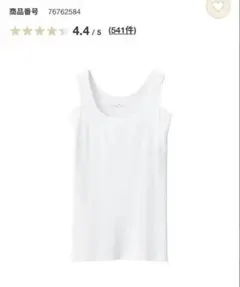 【新品未使用】無印 綿汗取りパッド付きタンクトップ Mのサムネイル