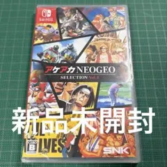 Switch アケアカNEOGEO セレクション Vol.1のサムネイル