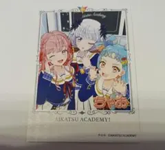アイカツ カード ちゃお付録