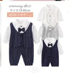 ベビーセレモニー　ロンパース 73センチ