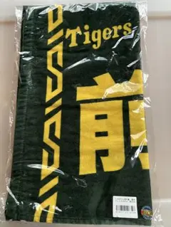 阪神タイガース 前川右京 タオル 未開封 新品 生産終了品 - メルカリ