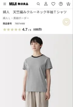 新品未使用　無印良品 婦人 天竺編みクルーネック半袖Tシャツ 黒細ボーダー L