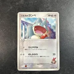 2026年最新】ゴンベ ポケモンカードの人気アイテム - メルカリ