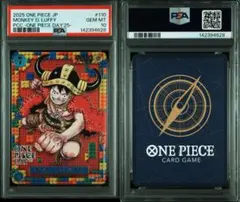 PSA10モンキー・D・ルフィ #110 4627 - メルカリ
