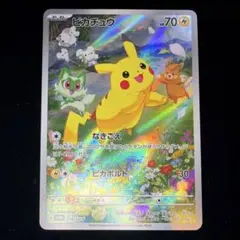 ピカチュウ P スカーレット&バイオレットプロモカードパック ポケカの