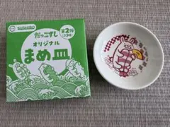 新品♡SUSHIRO オリジナルまめ皿