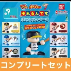 フルコンプ品】パワプロくん ならぶんです セ・パリーグ ホーム