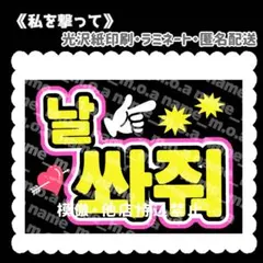 2025年最新】ファンサ ボードの人気アイテム - メルカリ