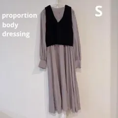 プロポーション ニットベスト付きワンピース Sサイズ