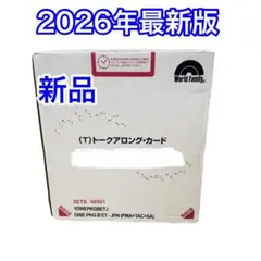 【新品】2026年最新版 DWE トークアロング　Q&Aカードディズニー英語のサムネイル