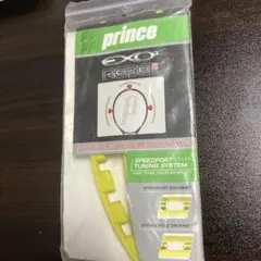 Prince REBEL 95 EXO3 交換用グロメットのサムネイル
