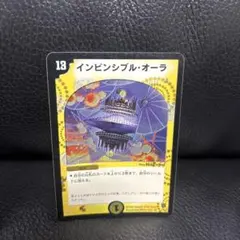 エラー品】インビンシブル・オーラ - メルカリ