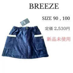 BREEZE ネイビースカート 90, 100サイズ