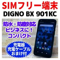 SIMフリー 京セラ DIGNO BX 32GB ブラック G-383 電池良好