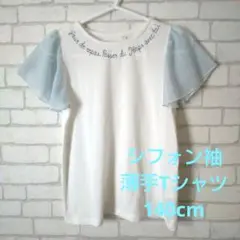 再値下げ！シフォン袖　半袖Tシャツ　140cm