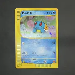 psa9 ゼニガメ マクドナルドオリジナル ミニマム★パック 007 ゼニガメ マクドナルドオリジナル ミニマム☆パック 007/018 eカード