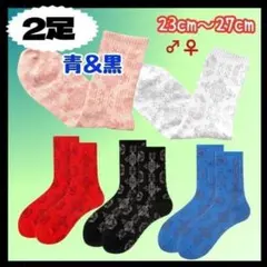S0023-CBB　こだわりソックス　2足セットCB　青＆黒