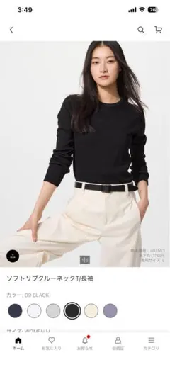 ユニクロ　ソフトリブクルーネックTシャツ M ブラック