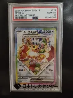 カ*シ様 【ポケモンカード】イーブイex SAR SV8a 224/187 PS - メルカリ