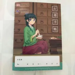 薬屋のひとりごとお薬手帳100冊 2025年最新】薬屋のひとりごと 手帳の人気アイテム - メルカリ