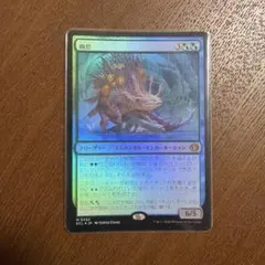 MTG 面晶体のカニ/Hedron Crab 日本語版 FOIL - メルカリ