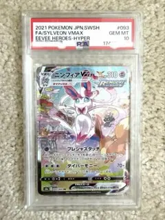 ネ*ウ様 ニンフィアGX P チャンピオンズリーグ2019 千葉 プレイポイント ニンフィアGX P チャンピオンズリーグ2019 千葉 プレイポイント交換