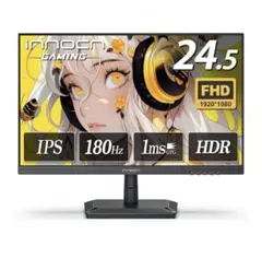 INNOCN 24.5インチ ゲーミングモニター 180Hz