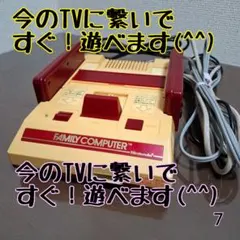 【動作確認済】(7) ファミコン本体 AV仕様 ランプ付き