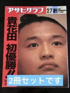 2026年最新】アサヒグラフ 19の人気アイテム - メルカリ